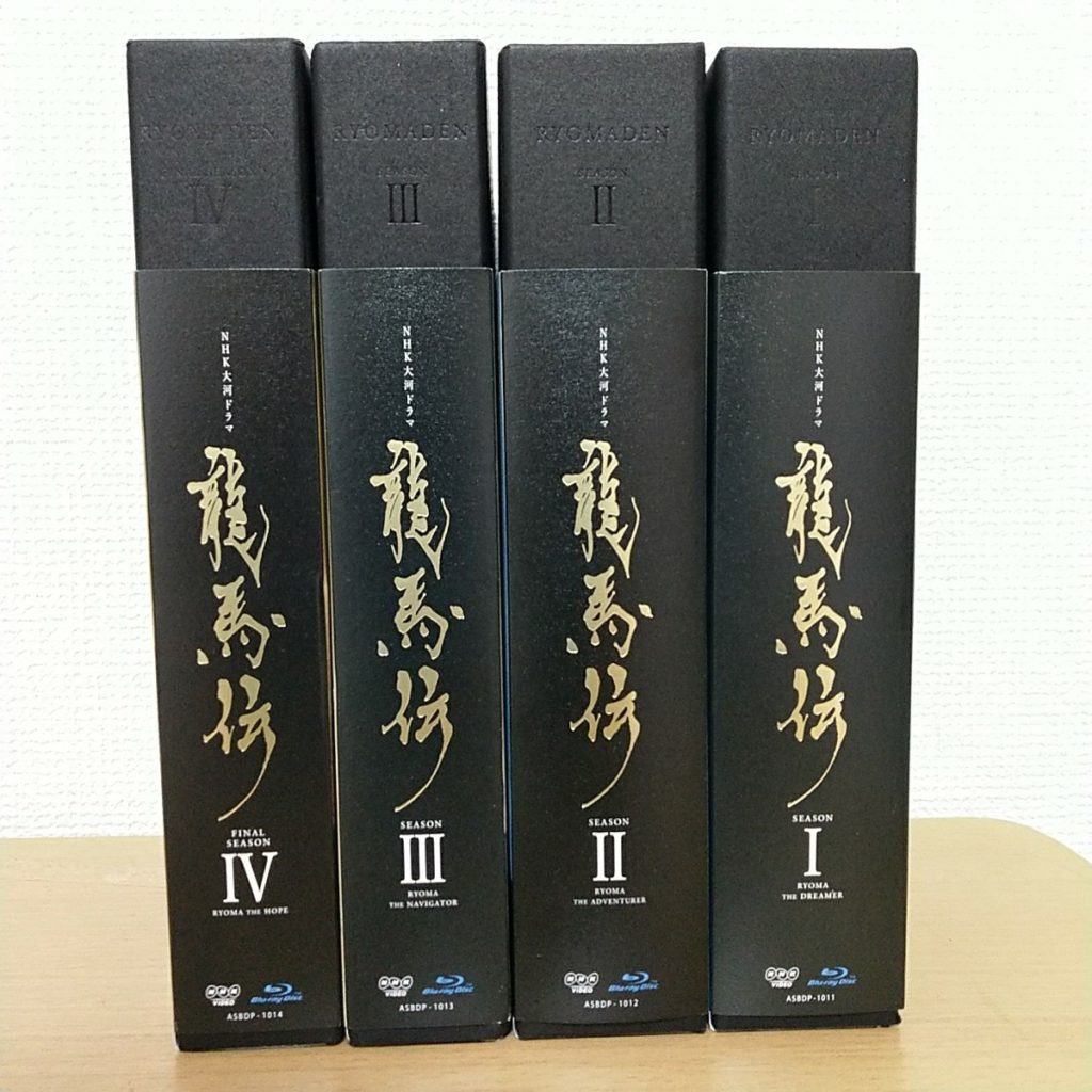  NHK大河ドラマ 龍馬伝 完全版 Blu-ray BOX 1-4巻 美品 日本国内正規品 